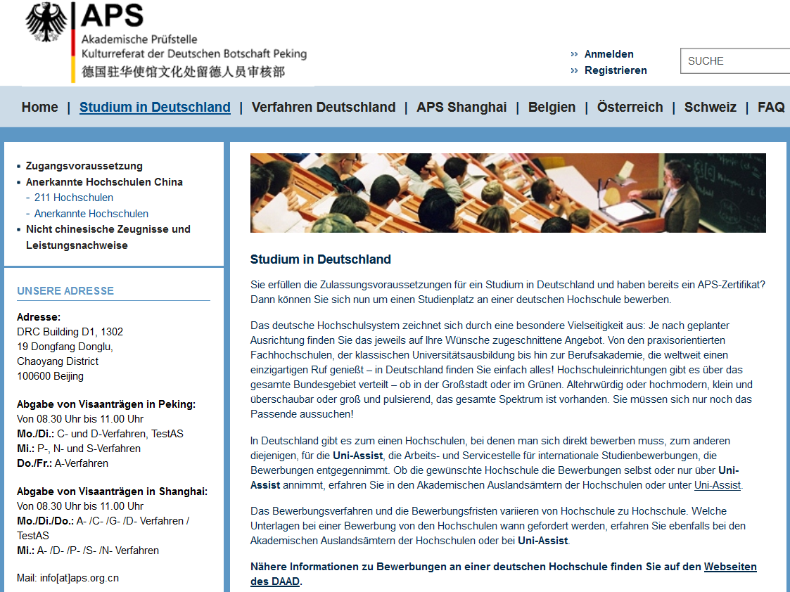 APS 复习课程清单